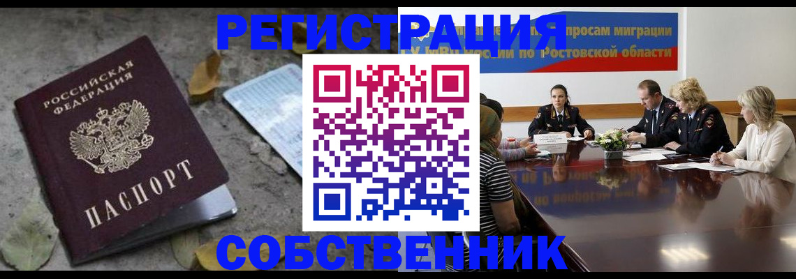 где прописаться в Елабуге