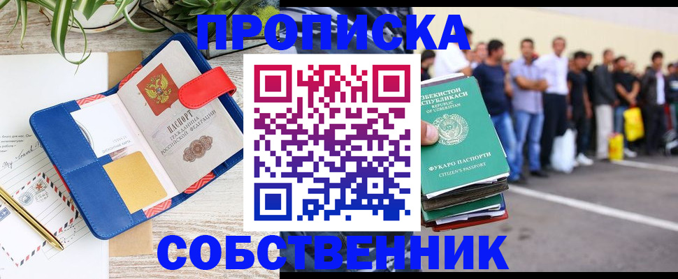 прописка ребенка в Елабуге