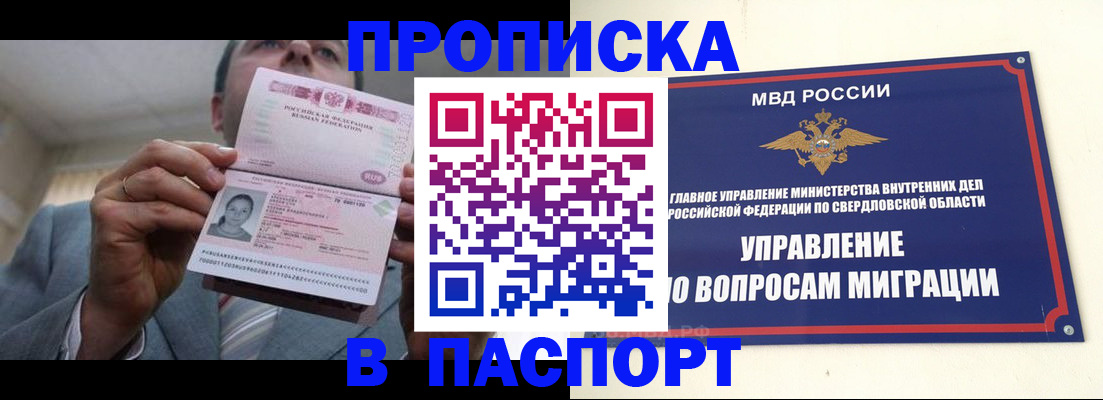временная регистрация для школы в Елабуге