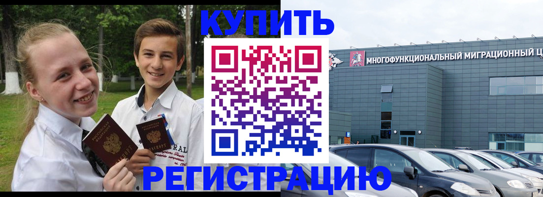 прописка паспорт в Елабуге