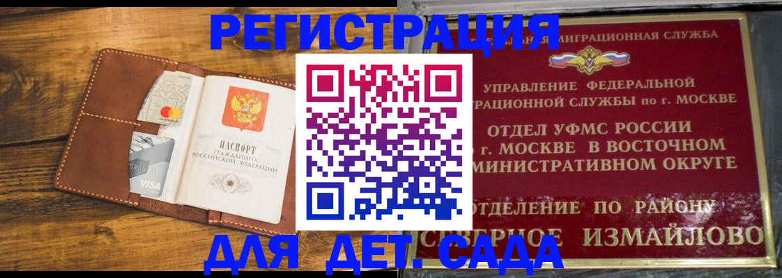 временная регистрация в квартире в Елабуге